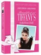 BREAKFAST AT TIFFANY S (ANNIVERSARY EDITION) Hot on Sale